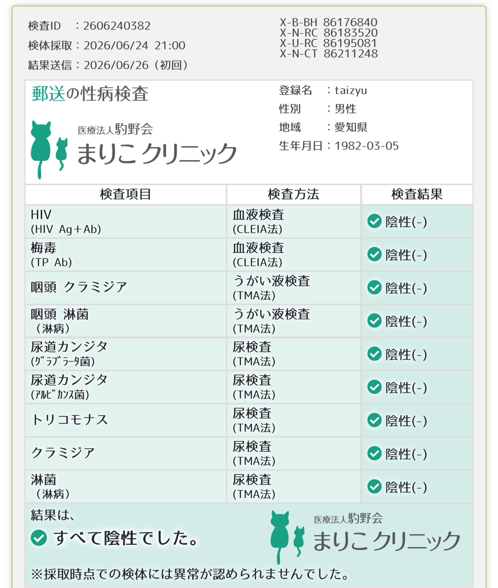 2026年6月 検査証